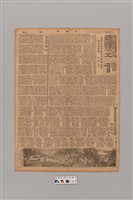 藏品(公論報-台灣風土第024期)的圖片